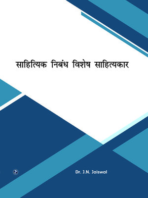 cover image of Sahityik Nibandh Visesh Sahityakar